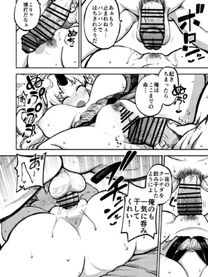 [少女落描中 (暇人のいず)] スケベな幻想少女集10 (東方Project) [DL版]_020_wrmw