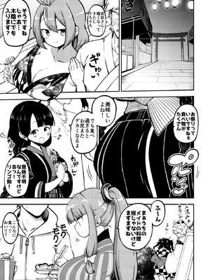 [少女落描中 (暇人のいず)] スケベな幻想少女集10 (東方Project) [DL版]_027_iipv