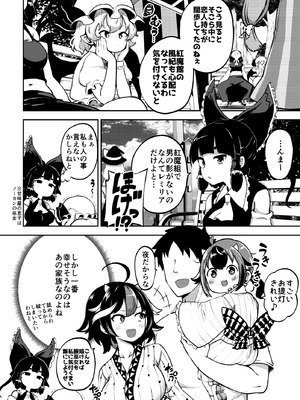 [少女落描中 (暇人のいず)] スケベな幻想少女集10 (東方Project) [DL版]_028_yvml