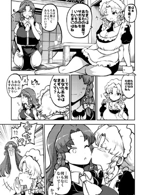 [少女落描中 (暇人のいず)] スケベな幻想少女集10 (東方Project) [DL版]_037_aeow