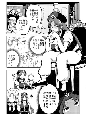 [少女落描中 (暇人のいず)] スケベな幻想少女集10 (東方Project) [DL版]_043_fitr