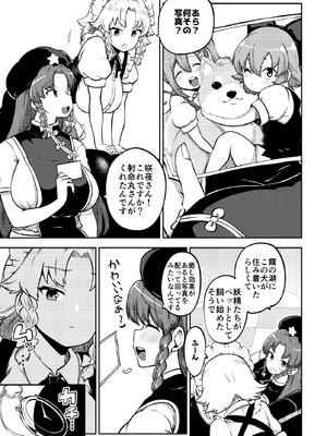 [少女落描中 (暇人のいず)] スケベな幻想少女集10 (東方Project) [DL版]_049_easp