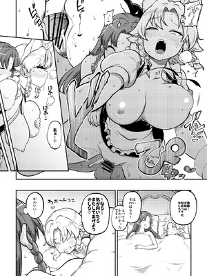 [少女落描中 (暇人のいず)] スケベな幻想少女集10 (東方Project) [DL版]_054_rgww