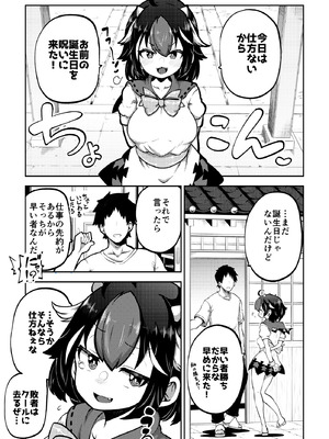 [少女落描中 (暇人のいず)] スケベな幻想少女集10 (東方Project) [DL版]_055_hdrk