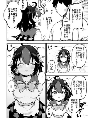 [少女落描中 (暇人のいず)] スケベな幻想少女集10 (東方Project) [DL版]_056_gprb