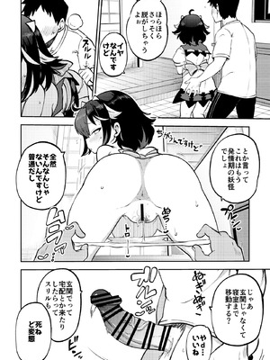 [少女落描中 (暇人のいず)] スケベな幻想少女集10 (東方Project) [DL版]_058_ulwd