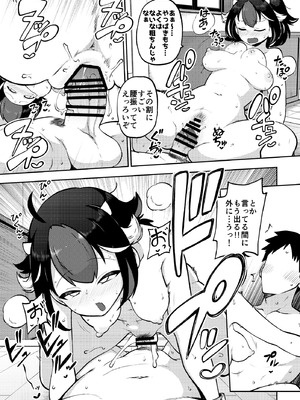 [少女落描中 (暇人のいず)] スケベな幻想少女集10 (東方Project) [DL版]_061_rvfg