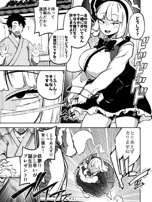 [少女落描中 (暇人のいず)] スケベな幻想少女集10 (東方Project) [DL版]_063_rlfi