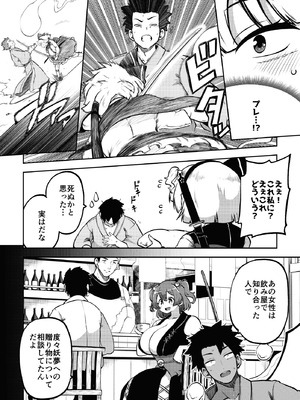 [少女落描中 (暇人のいず)] スケベな幻想少女集10 (東方Project) [DL版]_064_vaqh