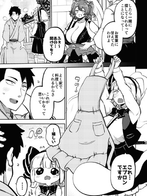 [少女落描中 (暇人のいず)] スケベな幻想少女集10 (東方Project) [DL版]_065_tsyy