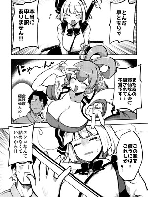 [少女落描中 (暇人のいず)] スケベな幻想少女集10 (東方Project) [DL版]_066_tmpp