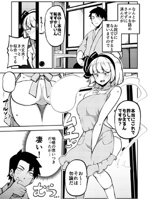 [少女落描中 (暇人のいず)] スケベな幻想少女集10 (東方Project) [DL版]_067_pmeu