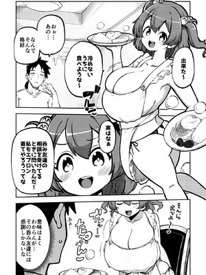 [少女落描中 (暇人のいず)] スケベな幻想少女集10 (東方Project) [DL版]_068_uwhl