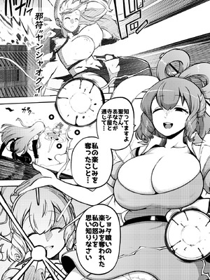 [少女落描中 (暇人のいず)] スケベな幻想少女集10 (東方Project) [DL版]_069_uyeb