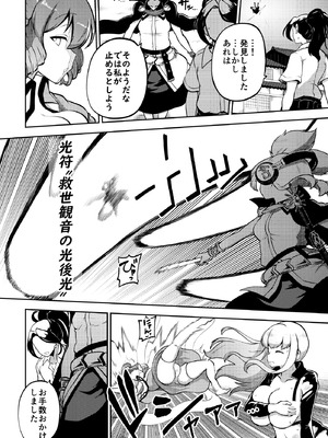 [少女落描中 (暇人のいず)] スケベな幻想少女集10 (東方Project) [DL版]_070_pwgb