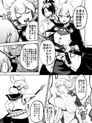 [少女落描中 (暇人のいず)] スケベな幻想少女集10 (東方Project) [DL版]_071_rfht