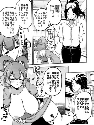 [少女落描中 (暇人のいず)] スケベな幻想少女集10 (東方Project) [DL版]_073_bhhl