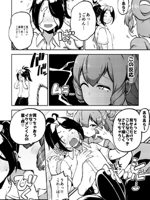 [少女落描中 (暇人のいず)] スケベな幻想少女集10 (東方Project) [DL版]_074_mcpw