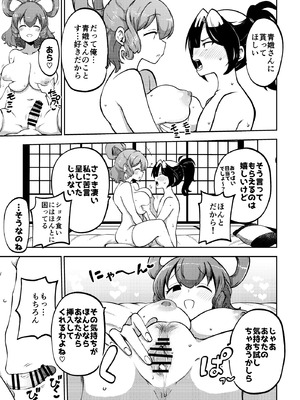 [少女落描中 (暇人のいず)] スケベな幻想少女集10 (東方Project) [DL版]_077_mdjm