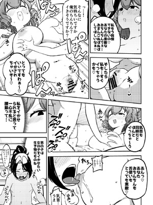 [少女落描中 (暇人のいず)] スケベな幻想少女集10 (東方Project) [DL版]_079_teol