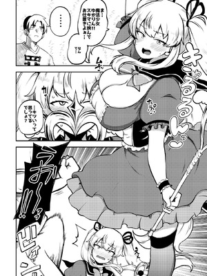 [少女落描中 (暇人のいず)] スケベな幻想少女集10 (東方Project) [DL版]_082_bxir