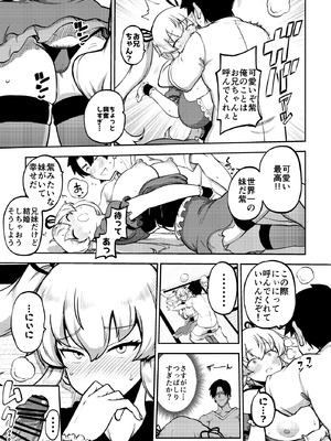 [少女落描中 (暇人のいず)] スケベな幻想少女集10 (東方Project) [DL版]_083_rawi