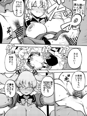 [少女落描中 (暇人のいず)] スケベな幻想少女集10 (東方Project) [DL版]_084_fvwj