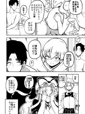 [少女落描中 (暇人のいず)] スケベな幻想少女集10 (東方Project) [DL版]_086_cxiu