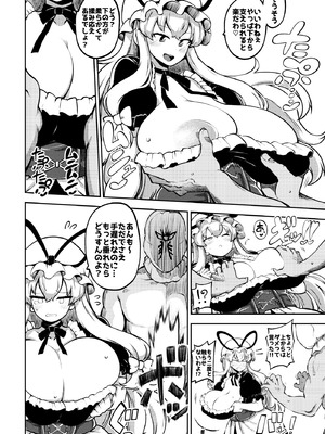 [少女落描中 (暇人のいず)] スケベな幻想少女集10 (東方Project) [DL版]_088_sghy