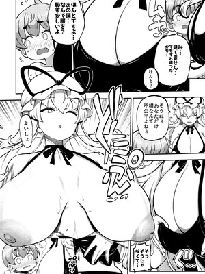 [少女落描中 (暇人のいず)] スケベな幻想少女集10 (東方Project) [DL版]_096_jqnj