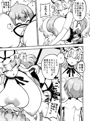 [少女落描中 (暇人のいず)] スケベな幻想少女集10 (東方Project) [DL版]_097_xcss