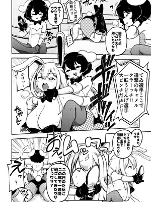 [少女落描中 (暇人のいず)] スケベな幻想少女集10 (東方Project) [DL版]_104_lnvy