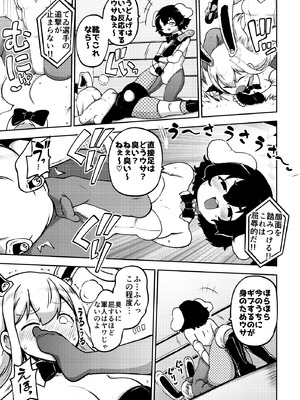 [少女落描中 (暇人のいず)] スケベな幻想少女集10 (東方Project) [DL版]_105_ejgt