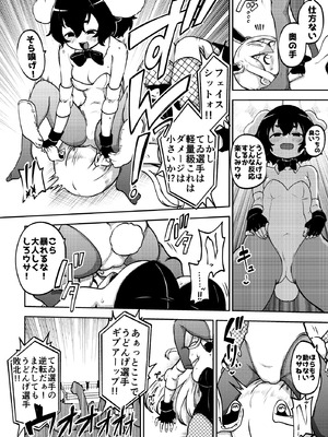 [少女落描中 (暇人のいず)] スケベな幻想少女集10 (東方Project) [DL版]_106_bbfr