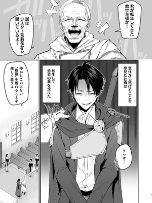 [準特注くろますく (へたれん)] 勇者レベルアップでシスターから祝福をII [DL版]_02_pmkh