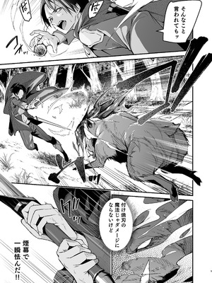 [準特注くろますく (へたれん)] 勇者レベルアップでシスターから祝福をII [DL版]_04_alwb