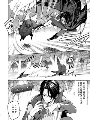 [準特注くろますく (へたれん)] 勇者レベルアップでシスターから祝福をII [DL版]_05_mevn