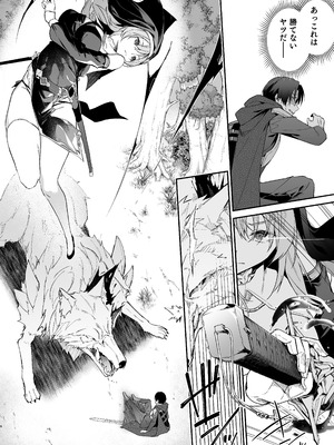 [準特注くろますく (へたれん)] 勇者レベルアップでシスターから祝福をII [DL版]_07_oerd