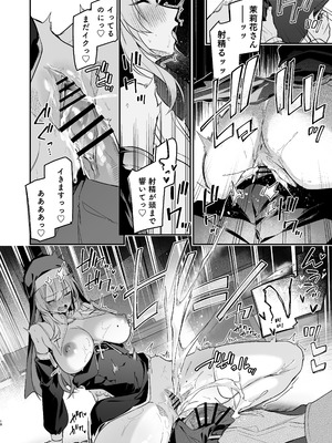 [準特注くろますく (へたれん)] 勇者レベルアップでシスターから祝福をII [DL版]_17_edcp