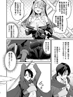 [準特注くろますく (へたれん)] 勇者レベルアップでシスターから祝福をII [DL版]_23_bxdf