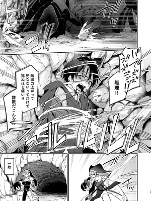 [準特注くろますく (へたれん)] 勇者レベルアップでシスターから祝福をII [DL版]_24_kvaf