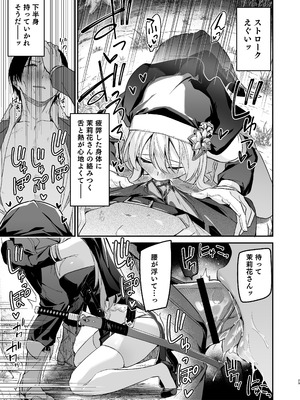 [準特注くろますく (へたれん)] 勇者レベルアップでシスターから祝福をII [DL版]_28_dctq