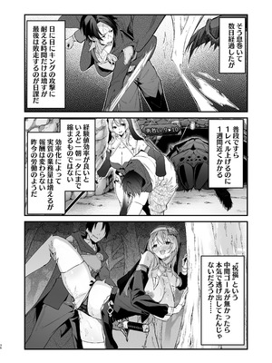 [準特注くろますく (へたれん)] 勇者レベルアップでシスターから祝福をII [DL版]_35_pyjk