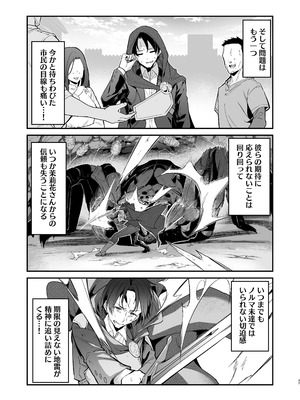 [準特注くろますく (へたれん)] 勇者レベルアップでシスターから祝福をII [DL版]_36_fvys