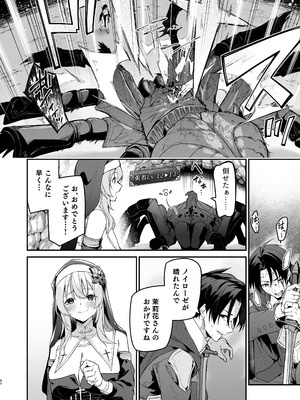 [準特注くろますく (へたれん)] 勇者レベルアップでシスターから祝福をII [DL版]_41_gcmb