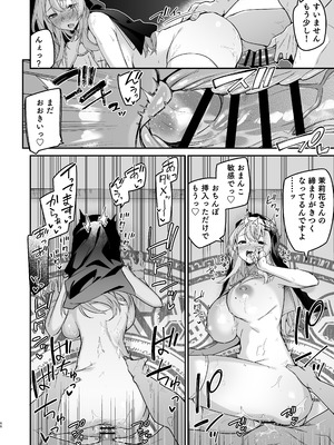 [準特注くろますく (へたれん)] 勇者レベルアップでシスターから祝福をII [DL版]_65_hwib