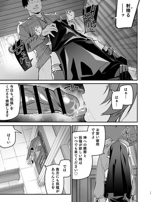 [準特注くろますく (へたれん)] 勇者レベルアップでシスターから祝福をII [DL版]_72_ekkt