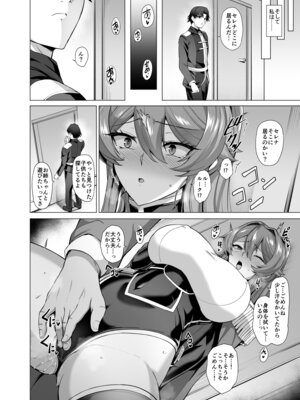 [玉子房 (隈吉)] 堕とされる騎士の話3 [DL版]_36_ltse