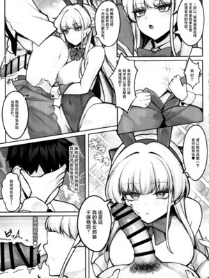 (C107) [くろーぜっと (かのぱん)] 無敵のバニーは訓練中❤︎_ (ブルーアーカイブ) [中国翻訳]_06_aaut