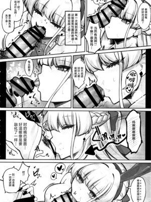 (C107) [くろーぜっと (かのぱん)] 無敵のバニーは訓練中❤︎_ (ブルーアーカイブ) [中国翻訳]_07_ibtf